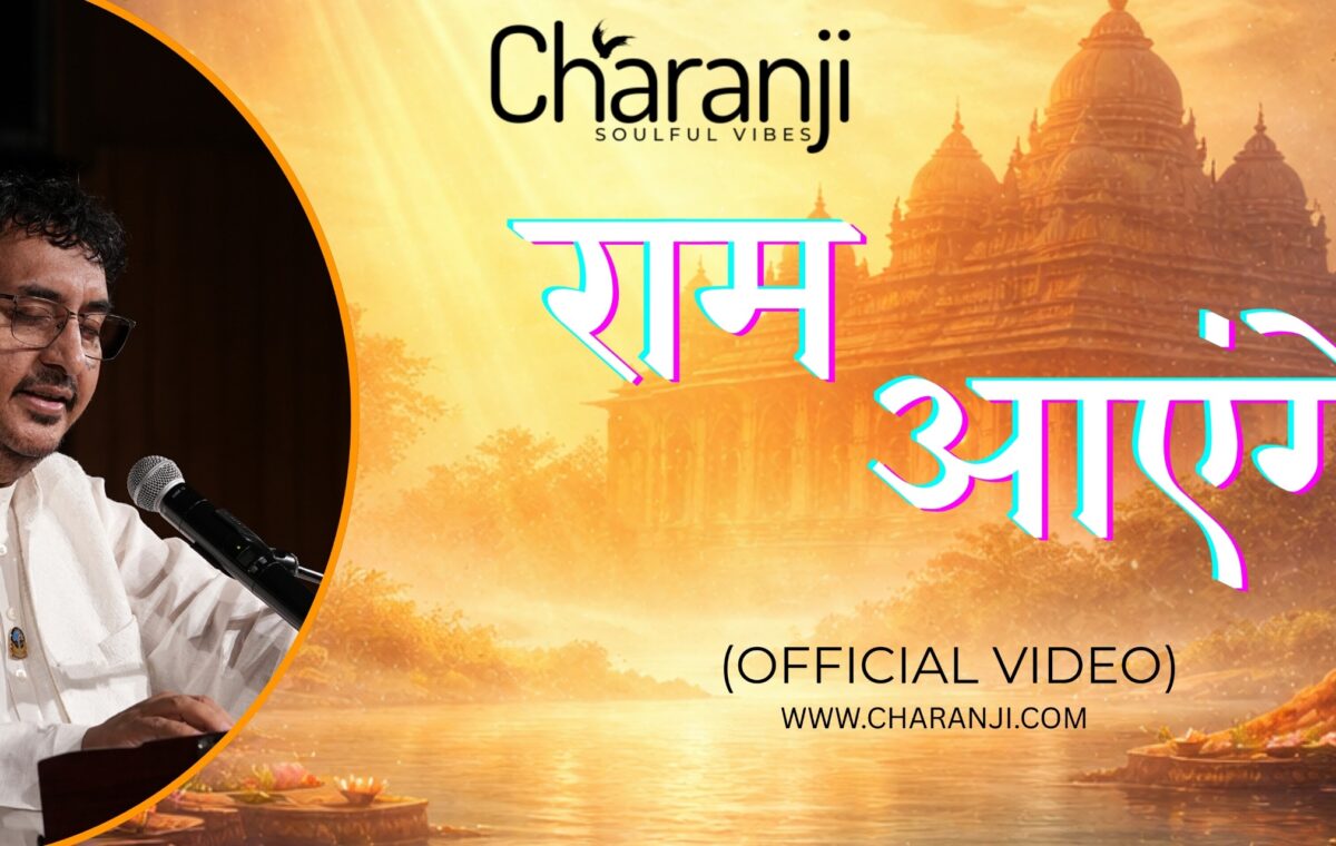 Ram Aayenge To Angna Sajaungi