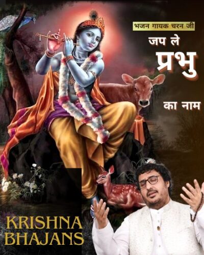 Krishna Bhajans