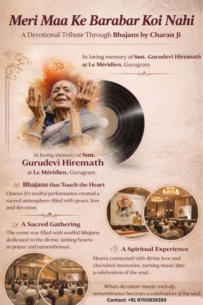 Meri Maa Ke Barabar Koi Nahi