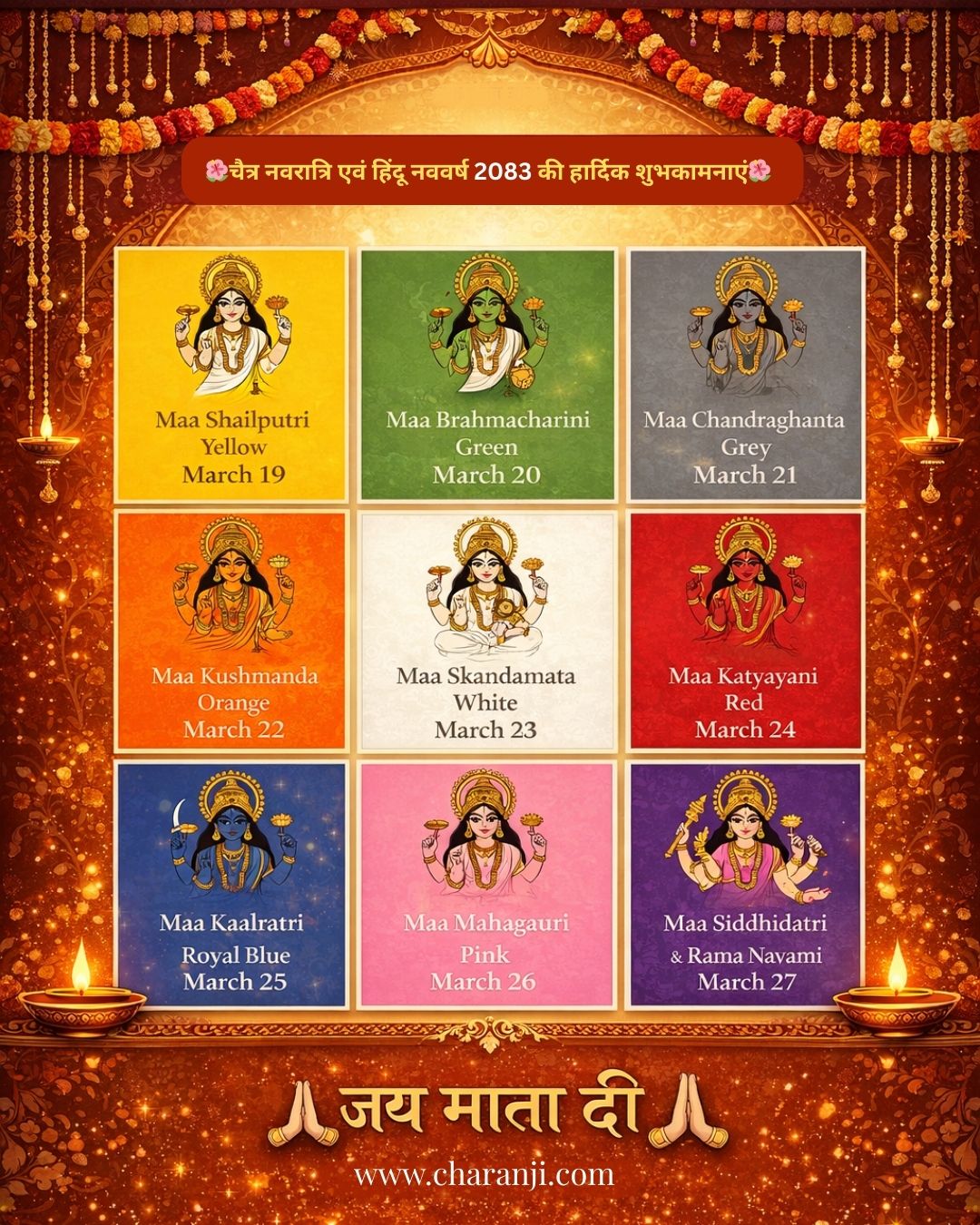 Chaitra Navratri 2026 & Hindu New Year 2083
