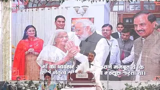 Dr. Mahesh Sharma Ji’s Mother Shradhanjali Charan Ji Bhajan & Pravachan Tribute