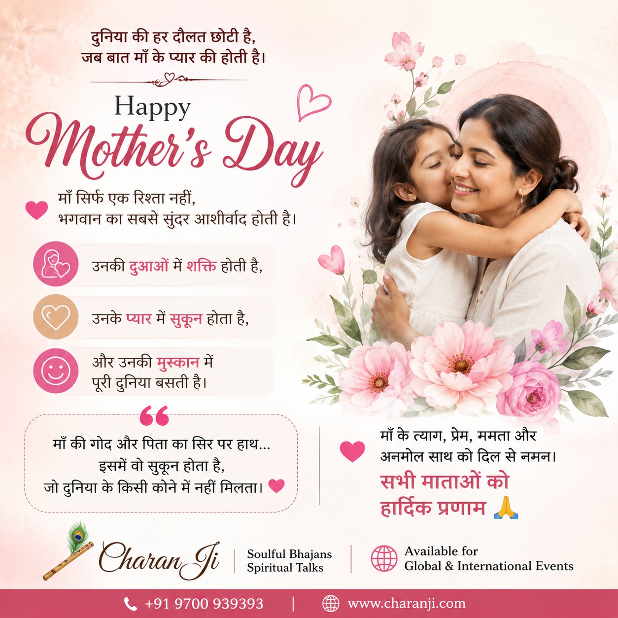 Happy Mother’s Day 2026 A Tribute to Mother’s Love & Blessings