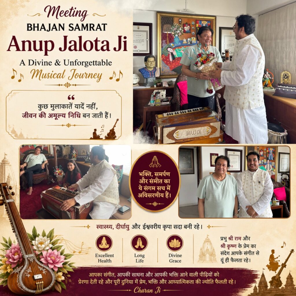 Anup Jalota Ji Se Mulaqat