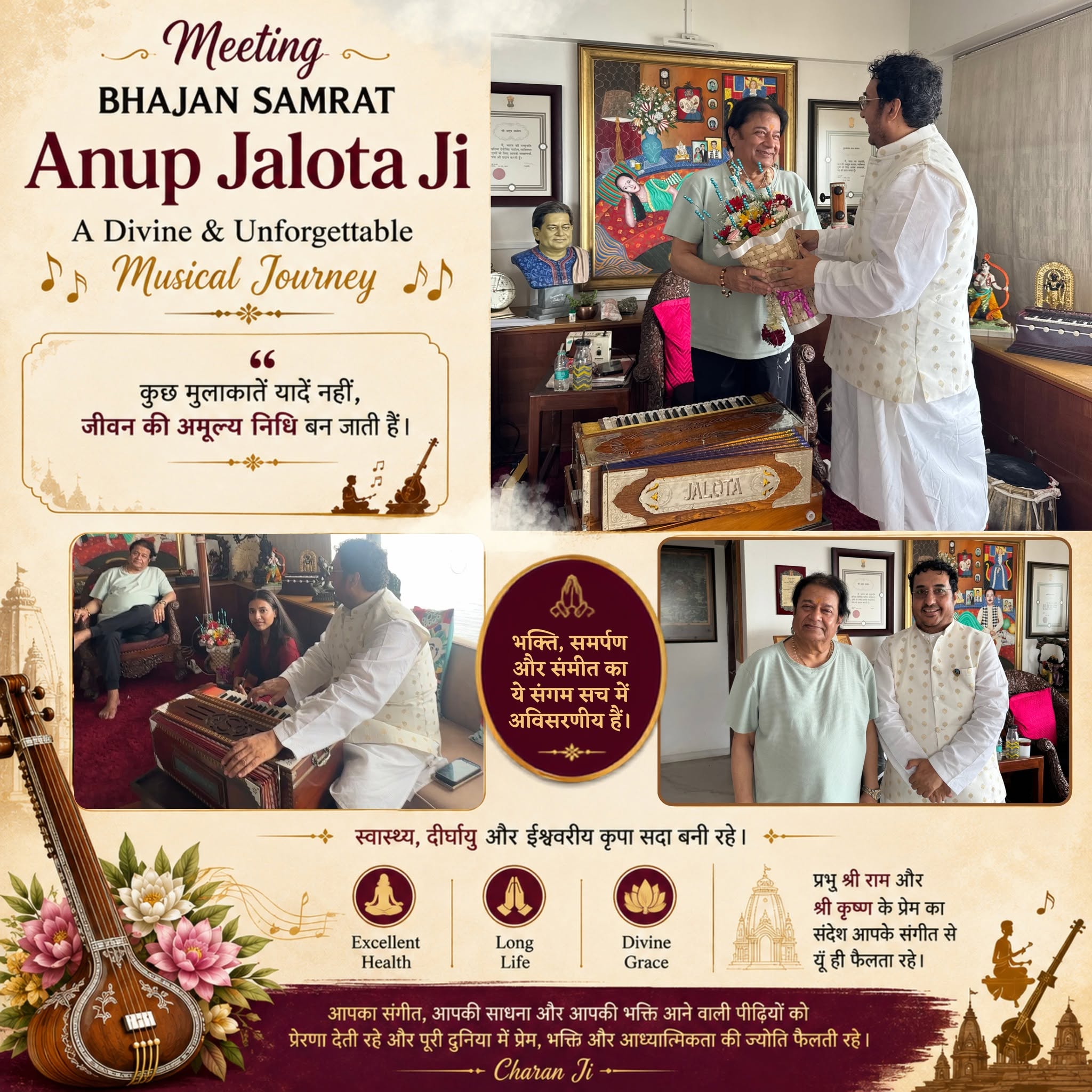 Anup Jalota Ji Se Mulaqat