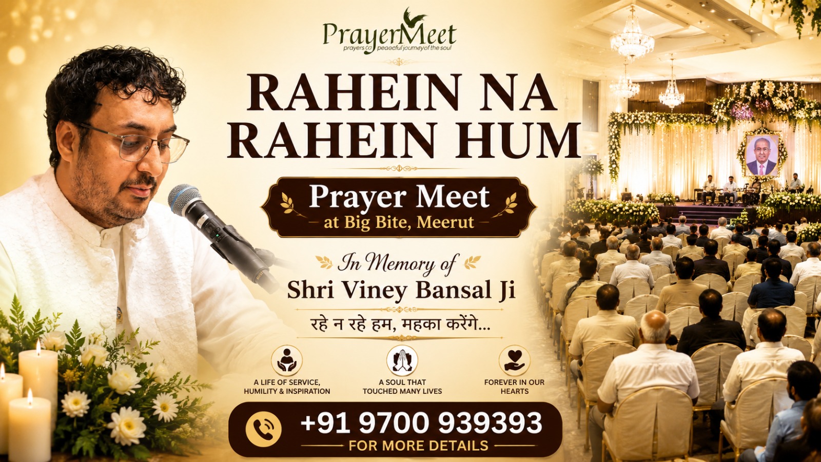 RAHEIN NA RAHEIN HUM Prayer Meet in Memory of Shri Vinay Bansal Ji