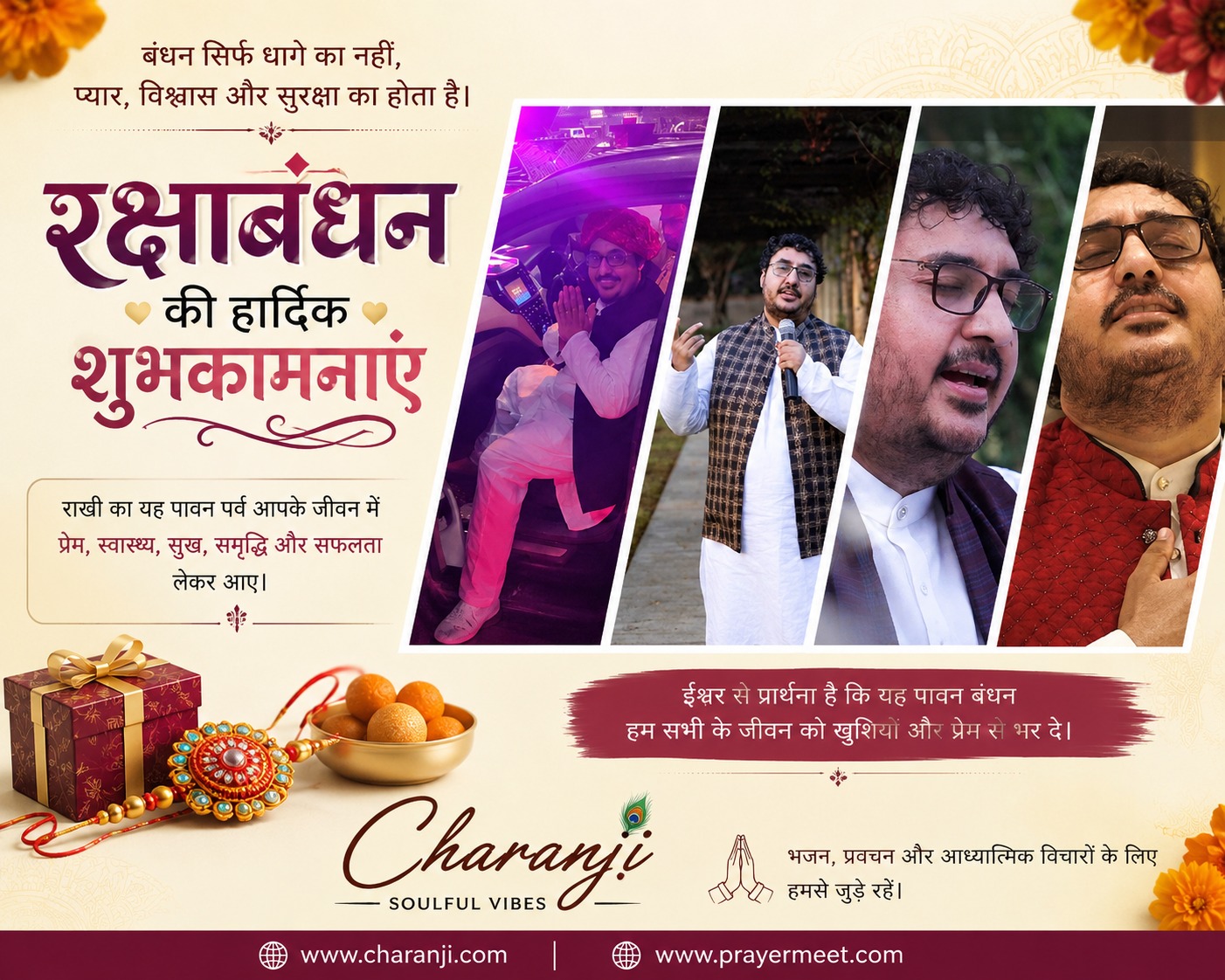 Raksha Bandhan प्यार, विश्वास और भाई-बहन के रिश्ते का पावन पर्व