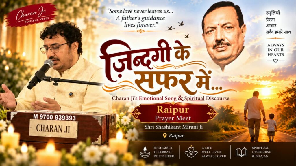 Zindagi Ke Safar Mein song
