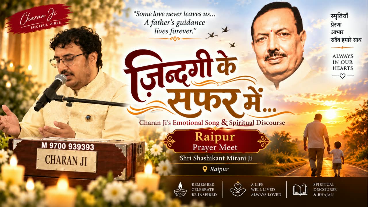 Zindagi Ke Safar Mein song